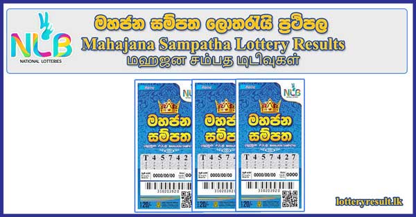 Mahajana-Sampatha-Lottery-Results