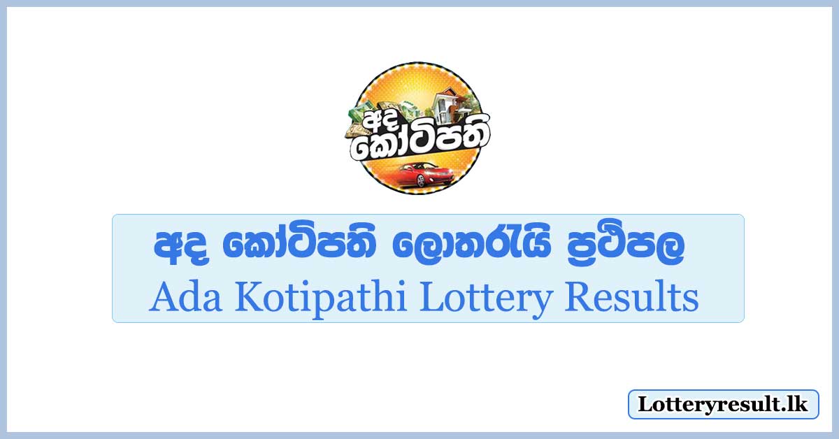 Ada Kotipathi Lottery Results